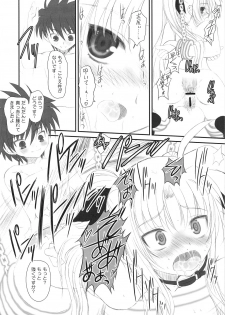 (C74) [Dieppe Factory (Alpine)] FATE FIRE WITH FIRE (Mahou Shoujo Lyrical Nanoha) - page 42