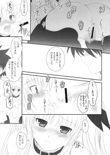 (C74) [Dieppe Factory (Alpine)] FATE FIRE WITH FIRE (Mahou Shoujo Lyrical Nanoha) - page 33