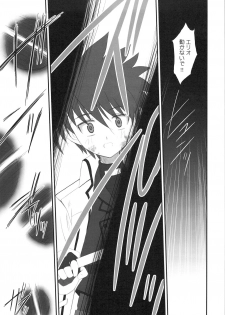 (C74) [Dieppe Factory (Alpine)] FATE FIRE WITH FIRE (Mahou Shoujo Lyrical Nanoha) - page 7