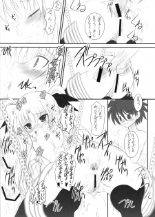 (C74) [Dieppe Factory (Alpine)] FATE FIRE WITH FIRE (Mahou Shoujo Lyrical Nanoha) - page 41