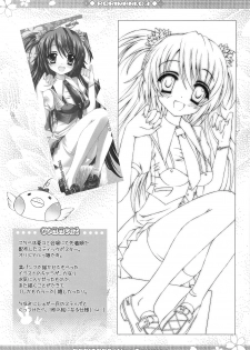 (C74) [RORITORA!! (Tsukishima Yuuko)] RORIMANI:03 (ToHeart2) - page 23