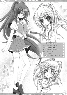 (C74) [RORITORA!! (Tsukishima Yuuko)] RORIMANI:03 (ToHeart2) - page 18