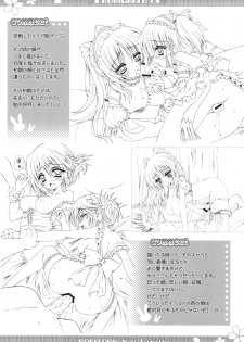 (C74) [RORITORA!! (Tsukishima Yuuko)] RORIMANI:03 (ToHeart2) - page 16