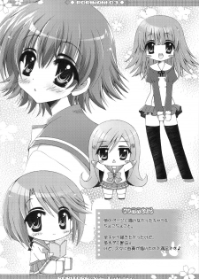 (C74) [RORITORA!! (Tsukishima Yuuko)] RORIMANI:03 (ToHeart2) - page 17