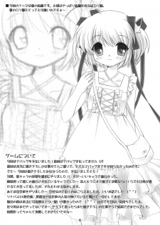(C74) [Soldier Frog (Hinoue Itaru)] Blue 2 (Little Busters!) - page 3