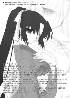 (C74) [Soldier Frog (Hinoue Itaru)] Blue 2 (Little Busters!) - page 4