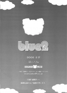 (C74) [Soldier Frog (Hinoue Itaru)] Blue 2 (Little Busters!) - page 13