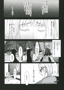 (SC34) [Sekitou (Sou)] Primal. (Touhou Project) - page 9
