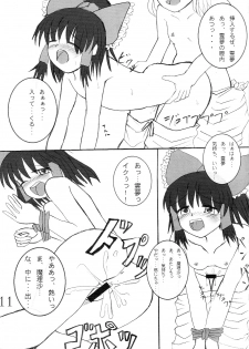 (Reitaisai 3) [AJINIHOUROKU (HANEMA)] Junai Kekkai 3 -Lunasa-nee, Daisuki!- (Touhou Project) - page 10