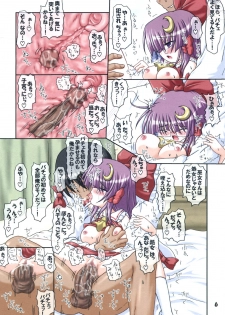 (Reitaisai 4) [Schwester (Shirau Inasaki) Cosutte! Patchouli!! 3 (Touhou Project) - page 5