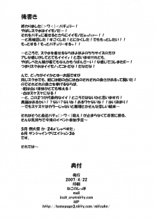 (SC35) [Schwester (Shirau Inasaki) Sukumizu! Pacchu-san (Touhou Project) - page 11