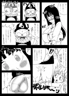[Miracle Ponchi Matsuri (Basara)] Dragon Road Mousaku Gekijou 2 (Dragon Ball) [Digital] - page 11