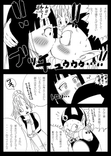 [Miracle Ponchi Matsuri (Basara)] Dragon Road Mousaku Gekijou 2 (Dragon Ball) [Digital] - page 10
