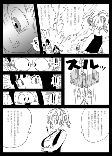 [Miracle Ponchi Matsuri (Basara)] Dragon Road Mousaku Gekijou 2 (Dragon Ball) [Digital] - page 4