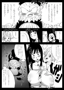 [Miracle Ponchi Matsuri (Basara)] Dragon Road Mousaku Gekijou 2 (Dragon Ball) [Digital] - page 7
