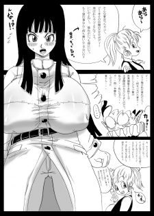 [Miracle Ponchi Matsuri (Basara)] Dragon Road Mousaku Gekijou 2 (Dragon Ball) [Digital] - page 6