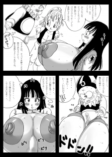 [Miracle Ponchi Matsuri (Basara)] Dragon Road Mousaku Gekijou 2 (Dragon Ball) [Digital] - page 15