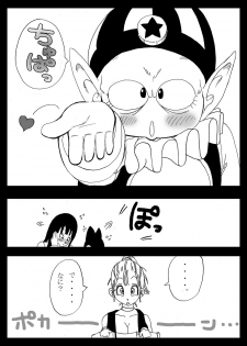 [Miracle Ponchi Matsuri (Basara)] Dragon Road Mousaku Gekijou 2 (Dragon Ball) [Digital] - page 3