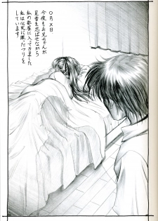 [Hideki Nonomura] Nonoya Limited 67 - page 6