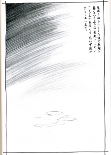 [Hideki Nonomura] Nonoya Limited 67 - page 15