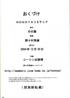 [Hideki Nonomura] Nonoya Limited 67 - page 31