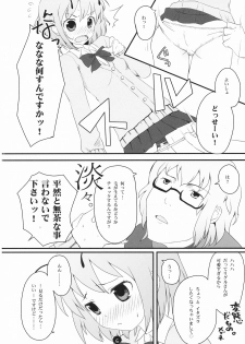 (Reitaisai 5) [Itou Life] Wriggle Datsu Zubon (Touhou Project) - page 6