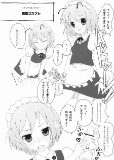 (Reitaisai 5) [Itou Life] Wriggle Datsu Zubon (Touhou Project) - page 16