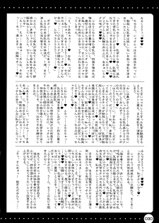 (C74) [HarthNir (Misakura Nankotsu)] Furo Uma. *02 ~Mugen no Frontier Nyuugyuu Hime Souuke Hon♥~ (Endless Frontier) - page 30