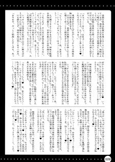 (C74) [HarthNir (Misakura Nankotsu)] Furo Uma. *02 ~Mugen no Frontier Nyuugyuu Hime Souuke Hon♥~ (Endless Frontier) - page 28