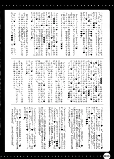 (C74) [HarthNir (Misakura Nankotsu)] Furo Uma. *02 ~Mugen no Frontier Nyuugyuu Hime Souuke Hon♥~ (Endless Frontier) - page 36