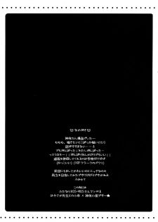 (C74) [HarthNir (Misakura Nankotsu)] Furo Uma. *02 ~Mugen no Frontier Nyuugyuu Hime Souuke Hon♥~ (Endless Frontier) - page 21