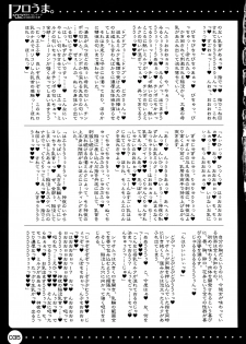 (C74) [HarthNir (Misakura Nankotsu)] Furo Uma. *02 ~Mugen no Frontier Nyuugyuu Hime Souuke Hon♥~ (Endless Frontier) - page 35