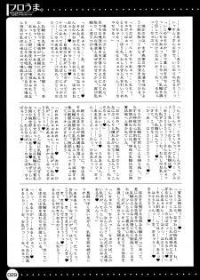 (C74) [HarthNir (Misakura Nankotsu)] Furo Uma. *02 ~Mugen no Frontier Nyuugyuu Hime Souuke Hon♥~ (Endless Frontier) - page 29