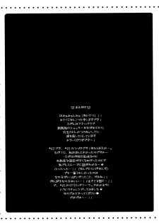 (C74) [HarthNir (Misakura Nankotsu)] Furo Uma. *02 ~Mugen no Frontier Nyuugyuu Hime Souuke Hon♥~ (Endless Frontier) - page 4