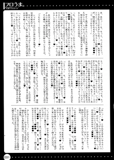 (C74) [HarthNir (Misakura Nankotsu)] Furo Uma. *02 ~Mugen no Frontier Nyuugyuu Hime Souuke Hon♥~ (Endless Frontier) - page 31