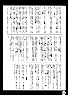 (C74) [HarthNir (Misakura Nankotsu)] Furo Uma. *02 ~Mugen no Frontier Nyuugyuu Hime Souuke Hon♥~ (Endless Frontier) - page 42
