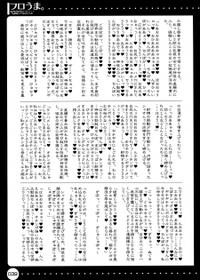 (C74) [HarthNir (Misakura Nankotsu)] Furo Uma. *02 ~Mugen no Frontier Nyuugyuu Hime Souuke Hon♥~ (Endless Frontier) - page 39