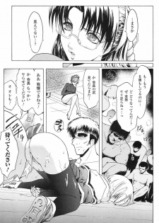 [Kokonoki Nao] Kabe no Naka no Tenshi Jou - page 40