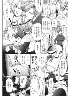 [Kokonoki Nao] Kabe no Naka no Tenshi Jou - page 21