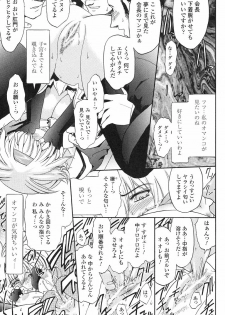 [Kokonoki Nao] Kabe no Naka no Tenshi Jou - page 24