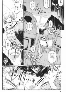 [Kokonoki Nao] Kabe no Naka no Tenshi Jou - page 9