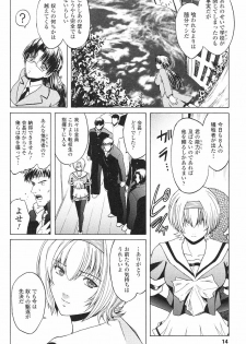 [Kokonoki Nao] Kabe no Naka no Tenshi Jou - page 17