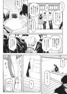 [Kokonoki Nao] Kabe no Naka no Tenshi Jou - page 31