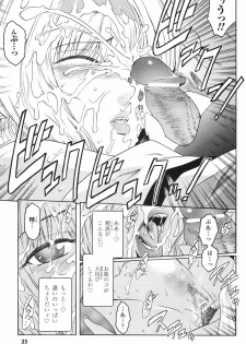 [Kokonoki Nao] Kabe no Naka no Tenshi Jou - page 26