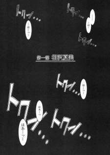 [Kokonoki Nao] Kabe no Naka no Tenshi Jou - page 8