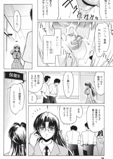 [Kokonoki Nao] Kabe no Naka no Tenshi Jou - page 39