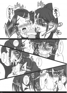 (COMIC1☆2) [Himawari-Noren (Chihiro Aoi)] Sai Nounin Ouenka (Kiss x Sis) - page 5