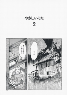 (C73) [Toko-ya (HEIZO, Kitoen)] Yasashii Uta 2 (Breath of Fire II) - page 13