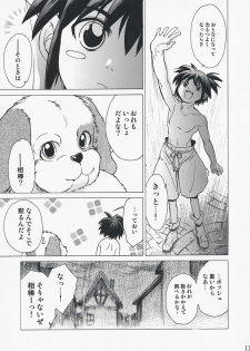 (C73) [Toko-ya (HEIZO, Kitoen)] Yasashii Uta 2 (Breath of Fire II) - page 12