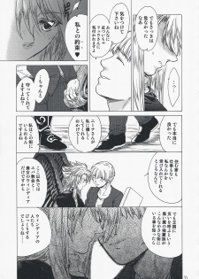 (C73) [Toko-ya (HEIZO, Kitoen)] Yasashii Uta 2 (Breath of Fire II) - page 34